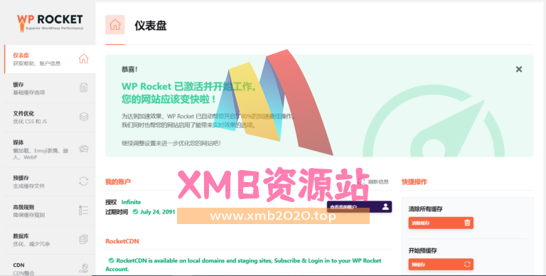 【xmb2020.top】WP缓存插件：WP Rocket v3.11.4.2 已激活中文版【xmb资源站】