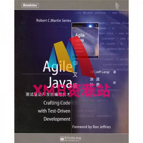 【xmb2020.top】agile java 测试驱动开发的编程技术中文版 PDF.zip【xmb2020.top】